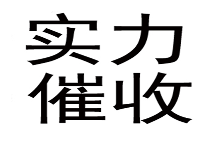 助力房地产公司追回600万土地款